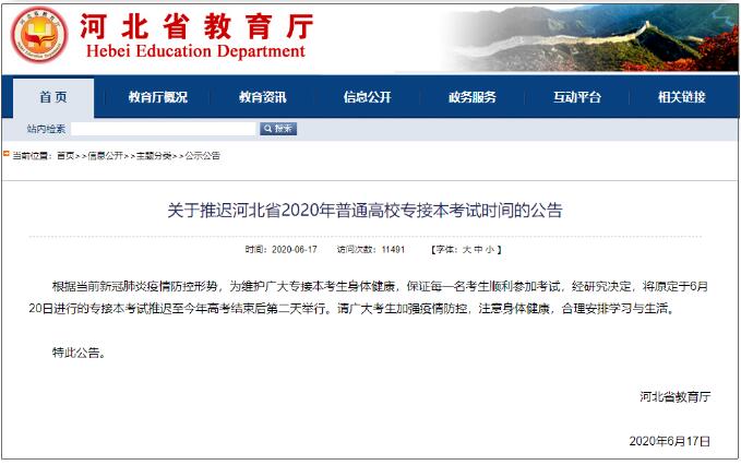 QQ截图20200618102815